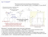 Так выглядит напольный люк АМО 800п*600 